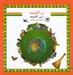 تصویر  دم آقا موشه