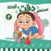 تصویر  تست هاي دقت و توجه / 2 سالگي