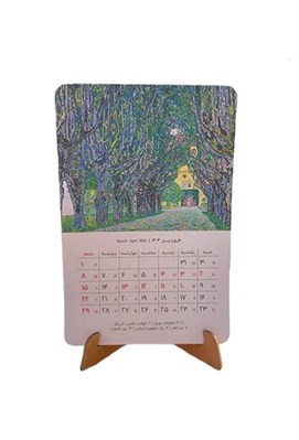 تصویر  تقويم 1404 كارتي پايه دار Painting