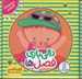 تصویر  پك دالي بازي فصل ها (4 جلدي)