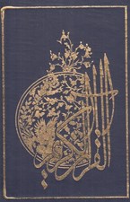 تصویر  جزء سي ام قرآن كريم (جيبي)