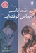 تصویر  شما با سم تماس گرفته ايد