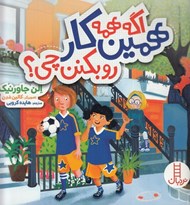 تصویر  اگه همه همين كار رو بكنن چي؟