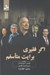 تصویر  اگر فقيري برايت متاسفم