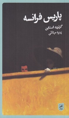 تصویر  پاريس فرانسه