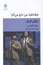 تصویر  فيلادلفيا من دارم مي آم