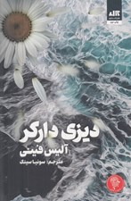 تصویر  ديزي داركر