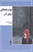 تصویر  نوشته هاي روي تن