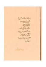 تصویر  سالنامه پالتويي يه سال خوب 1403(نارنجي)