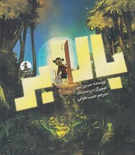 تصویر  بالابر