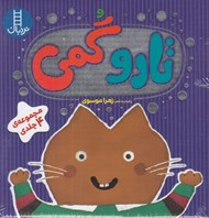 تصویر  پك 4 جلدي تارو گمي