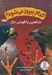 تصویر  شاهين يا قوش (باز) / كدام پيروز مي شود؟