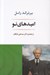 تصویر  اميدهاي نو