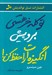 تصویر  تو كله خر هستي برو پيش انگيزه ات را حفظ كن!