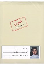 تصویر  پرونده قتل جنون / از مجموعه راز مرگ (بازي)