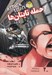 تصویر  حمله تايتان ها 2