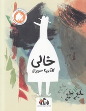 تصویر  خالي