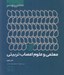 تصویر  معلمي و علوم اعصاب تربيتي
