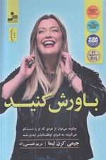تصویر  باورش كنيد