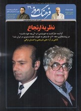 تصویر  مجله فرهنگ امروز 39