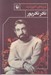 تصویر  سرمه ي خورشيد