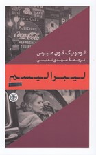 تصویر  ليبراليسم