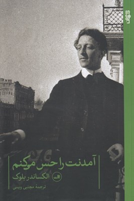 تصویر  آمدنت را حس مي كنم
