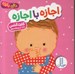 تصویر  اجازه با اجازه / دالي بازي