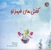 تصویر  كفش هاي قرمز تو