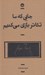 تصویر  جايي كه ما تئاتر بازي مي كنيم