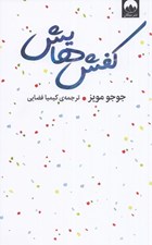 تصویر  كفش هايش