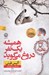 تصویر  هميشه يك نفر دروغ مي گويد
