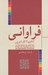 تصویر  فراواني (كتابچه كار تجربي)