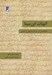 تصویر  الهيات ابن سينا (مطالعه اي در سياق تاريخي و علمي)