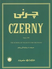 تصویر  چرني اپوس 299 سرعت در نوازندگي پيانو