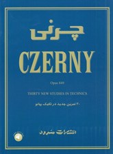 تصویر  چرني اپوس 849 (30 تمرين جديد در تكنيك پيانو)