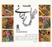 تصویر  گل ايراني / نگارخانه 6