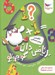 تصویر  رياضي دان كوچولو / انگليسي پيش دبستاني / مجموعه كتاب هاي مدرسه ي كوچولوها