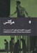 تصویر  هراكلس / كلاسيك يوناني 9