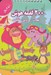 تصویر  200 لقمه هوش (1 تا 2 سال)