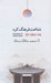 تصویر  شناخت فرهنگ كره