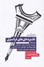 تصویر  تك پرده اي هاي فرانسوي