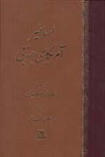 تصویر  اساطير آمريكاي جنوبي
