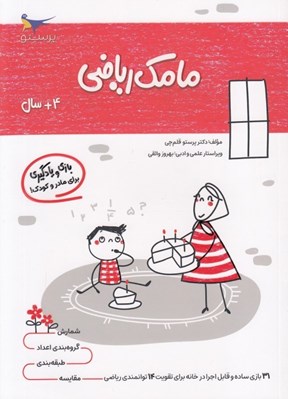 تصویر  مامك رياضي (4+ سال)