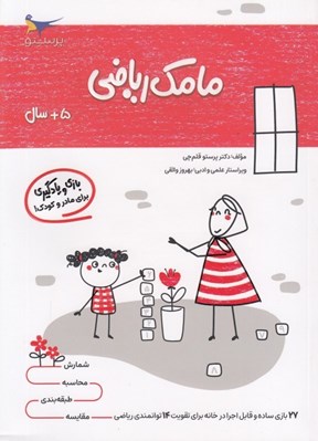 تصویر  مامك رياضي (5+ سال)