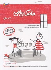 تصویر  مامك رياضي (6+ سال)