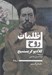 تصویر  ظلمات روح