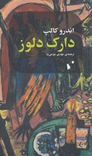 تصویر  دارك دلوز