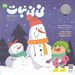 تصویر  مجله ني ني نبات 38 (ماهنامه زير 3 سال)