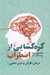 تصویر  گره گشايي از اضطراب (درمان نگراني و ترس ذهني)